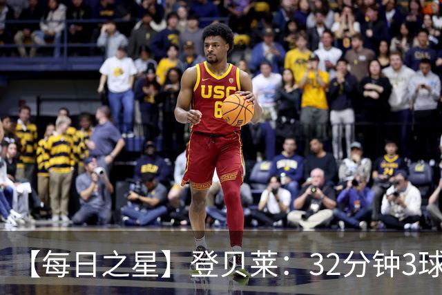 【每日之星】登贝莱：32分钟3球封神 用闪电帽子戏法让批评者闭嘴