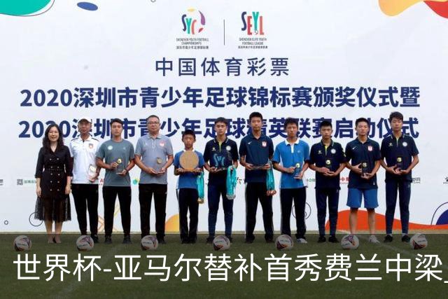 世界杯-亚马尔替补首秀费兰中梁 西班牙27射0-0佛得角