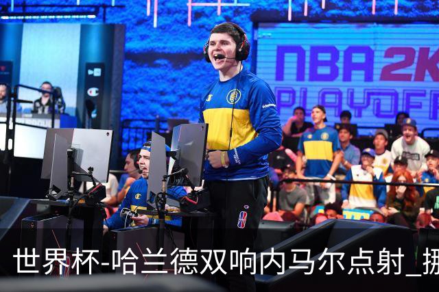 世界杯-哈兰德双响内马尔点射 挪威2-1淘汰巴西进8强