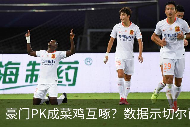 豪门PK成菜鸡互啄？数据示切尔西主场无惧曼联