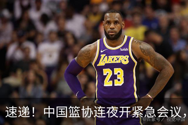 速递！中国篮协连夜开紧急会议，杜锋或顶替郭士强，赵继伟打封闭上阵